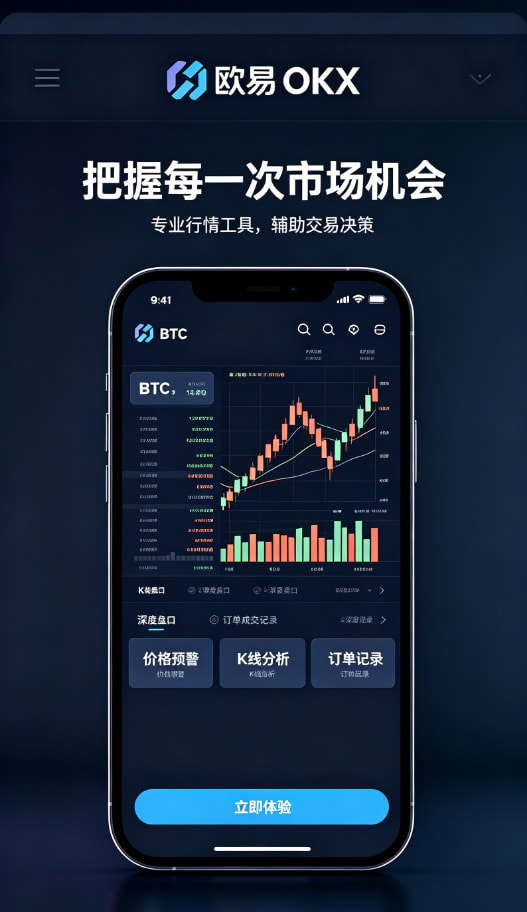欧交易所app下载使用配图